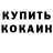 Кодеиновый сироп Lean Purple Drank Alijah Griffin