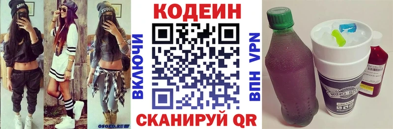 ОМГ ОМГ ТОР  Суоярви  Кодеиновый сироп Lean Purple Drank 