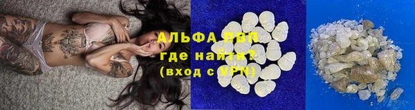 альфа пвп Михайловск